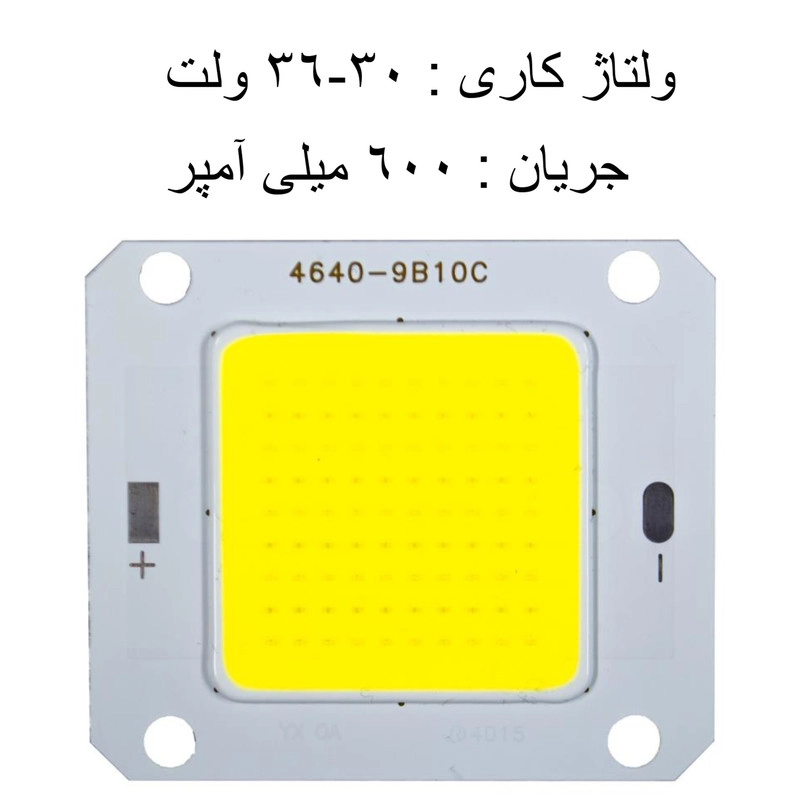 لامپ پرژکتور 50 وات مدل 30-36V کد 600MA بسته 5 عددی